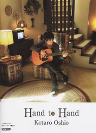 TAB譜付スコア 押尾コータロー/Hand to Hand
