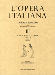 イタリア オペラ アリア名曲集 ソプラノ 3 〈改訂版〉