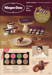 Haagen-Dazs Cosme Set Book (バラエティ)