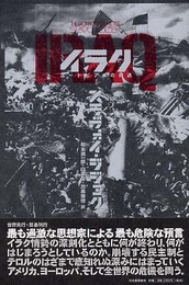 イラク