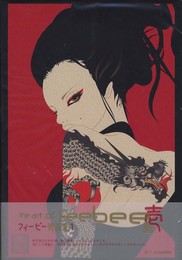the art of feebee 1 フィービー作品集1 (E.T.Insolite)