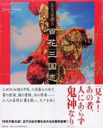 百花三国志