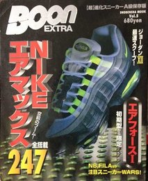 NIKEエアマックス全搭載247 (祥伝社ムック BOON EXTRA 5)