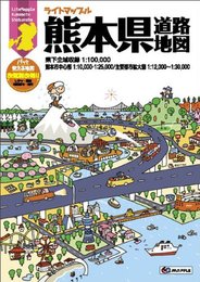 ライトマップル 熊本県 道路地図 (ドライブ 地図 | マップル)
