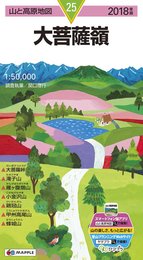 山と高原地図 大菩薩嶺 (山と高原地図 25)