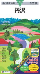 山と高原地図 丹沢 (山と高原地図 29)