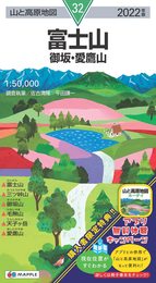 山と高原地図 富士山 御坂・愛鷹山 (山と高原地図 32)