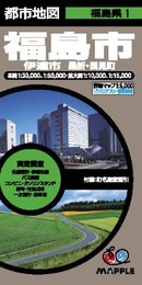 都市地図 福島県 福島市 伊達市 桑折・国見町 (地図 | マップル)