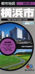 都市地図 神奈川県 横浜市 (地図 | マップル)