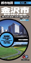 都市地図 石川県 金沢市 野々市・かほく市 津幡・内灘町 (地図 | マップル)