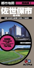 都市地図 長崎県 佐世保市 佐々町 (地図 | マップル)