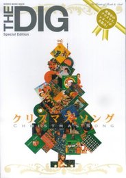 クリスマス・ソング―The heart of rock & soul (Shinko music mook) (シンコー・ミュージックMOOK THE DIG Special Edi)