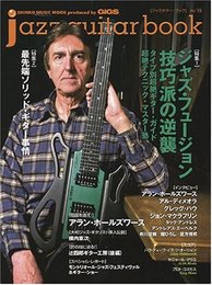 ジャズギター・ブック (Vol.15) シンコー・ミュージックMOOK