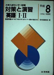 英語1・2