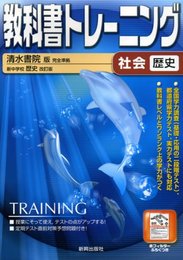 教トレ清水歴史