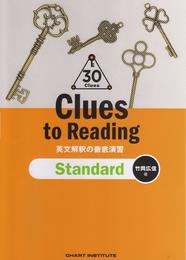 Clues to Reading 英文和訳の徹底演習 Standard
