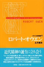 イギリス思想叢書 9