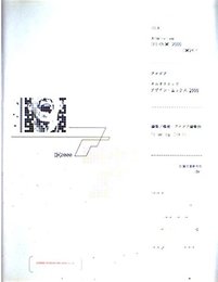 オルタナティヴデザイン・エックス 2000