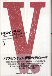 V. (上)