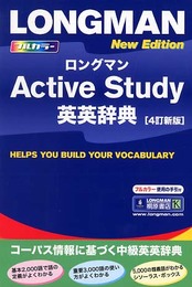 LONGMAN Active Study DICTIONAR