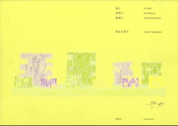 海と自然と建築と