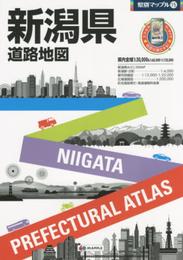 県別マップル 新潟県 道路地図 (ドライブ 地図 | マップル)