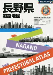 県別マップル 長野県 道路地図 (ドライブ 地図 | マップル)