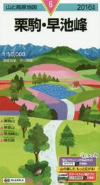 山と高原地図 栗駒・早池峰 2016 (登山地図 | マップル)