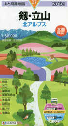 山と高原地図 剱・立山