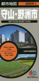 都市地図 滋賀県 守山・野洲市 (地図 | マップル)
