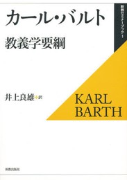 教義学要綱