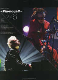 ピアノ・スコア →Pia-no-jaC← Vol.6
