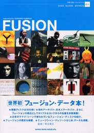 フュージョン (THE DIG PRESENTS DISC GUIDE SERIES) (デイスク・ガイド・シリーズ NO. 1)