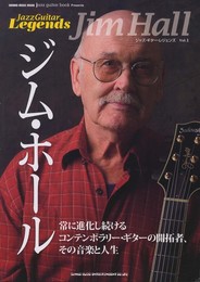 ジャズ・ギター・レジェンズ Vol.1 ジム・ホール (シンコー・ミュージックMOOK)