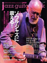 jazz guitar book [ジャズ・ギター・ブック] Vol.37 (シンコー・ミュージックMOOK)