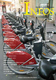 アンフォ vol.3