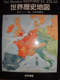 世界歴史地図
