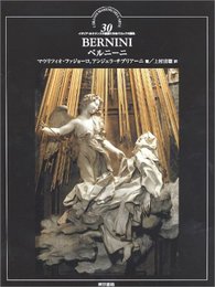 イタリア・ルネサンスの巨匠たち 30 バロックの誕生