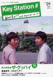 Key Station# vol.1