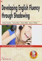 シャドーイングで学ぶ英語―Developing English Fluenc