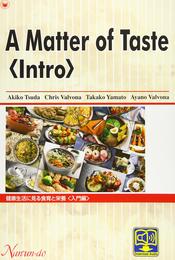 A Matter of Taste〈Intro〉: 健康生活に見る食育と栄養〈入門編〉