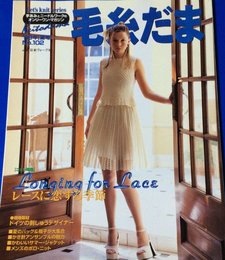 毛糸だま No.102(’99年夏号) (Let’s Knit series)