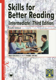 構造で読む英文エッセイ<中級編>: Skills for Better Reading-Third Edition-