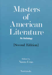 Masters of American Literature: アメリカ文学の精華