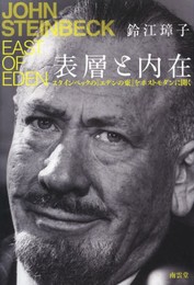 表層と内在