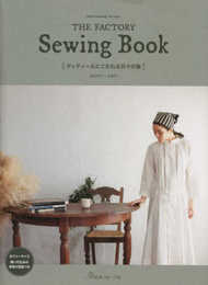 THE FACTORY Sewing Book　ディティールにこだわる日々の服 (Heart Warming Life Series)