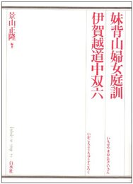 歌舞伎オン・ステージ 2