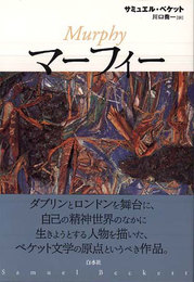 マーフィー 新装