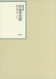 昭和年間法令全書 第27巻ノ40 昭和二十八年