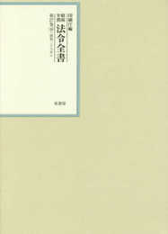 昭和年間法令全書 第27巻ノ46 昭和二十八年
